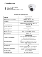 Видеокамера EL IDp2.1(2.8)A_V.5