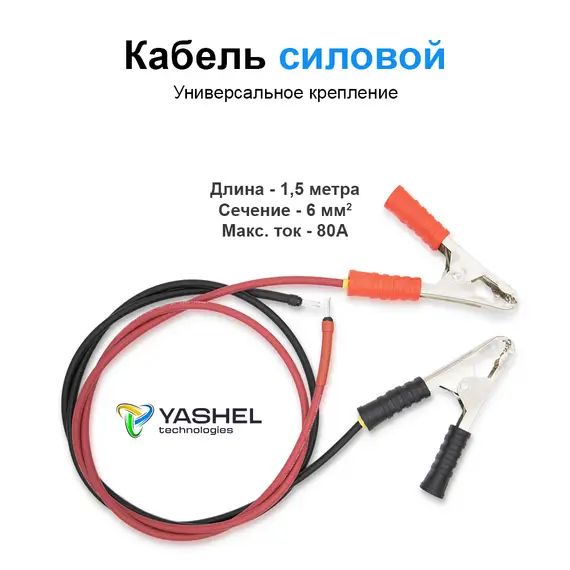 Солнечная электростанция YASHEL 400Вт/30A Монокристалл MPPT