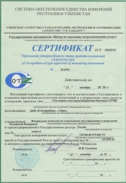 Газовый счетчик СГМБ-4 левый/правый 2025 год, СГМ G4.