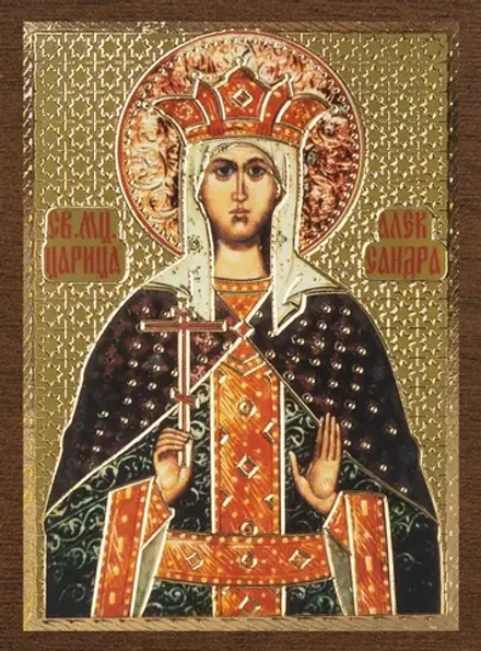 Икона "Александра Федоровна, царица" 4х6 на МДФ-6