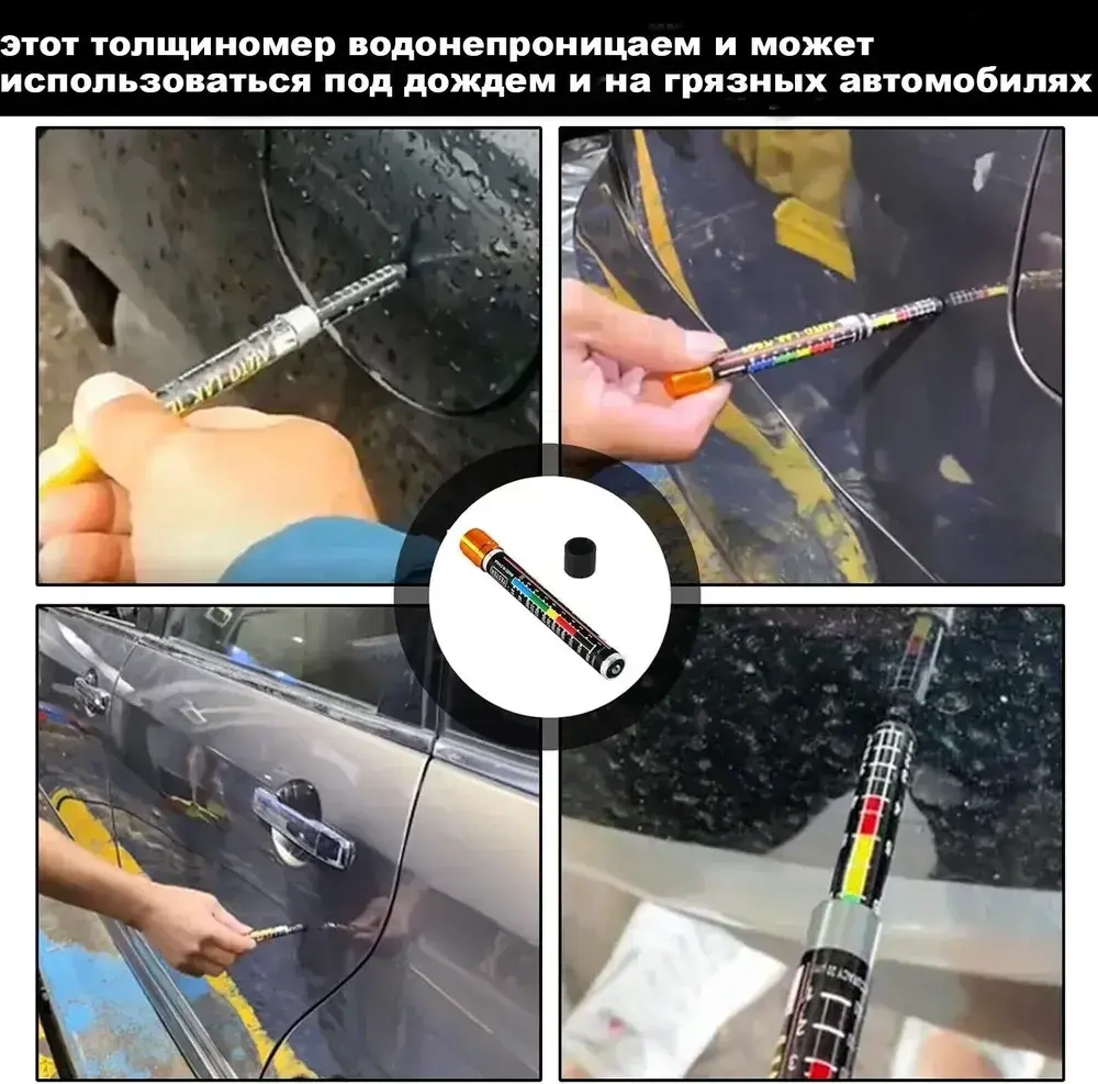 толщиномер автомобильный магнитный,Автоматическая ручка для обнаружения краски с магнитным наконечником