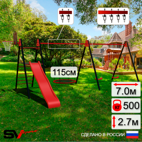 Уличные качели Sv Sport Maxi х 2 с горкой УК356.8КВ3 (7.0м/Щит баскет/Гнездо 115см/"Лодочка" 2шт/Подвесы на втулке 3к)