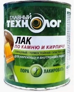 Лак по камню и кирпичу термостойкий/эластичный глянц. 0.75л Технолог