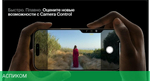 Смартфон Apple iPhone 16 Pro Max 256Gb A3295 бежевый титан (MYWX3VN/A)
