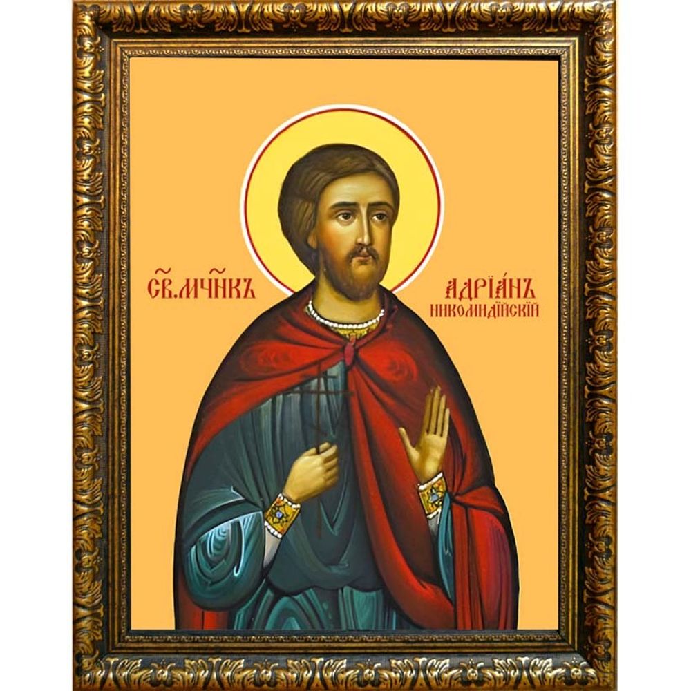 Адриан Никомидийский святой ммученик. Икона на холсте.