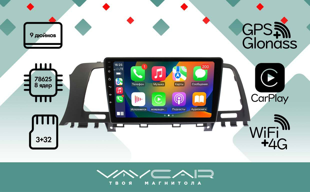 Магнитола для Nissan Murano Z51 2008-2015 - Vaycar VA51-1223 на Android 13, 8-ядер, 4G SIM-слот