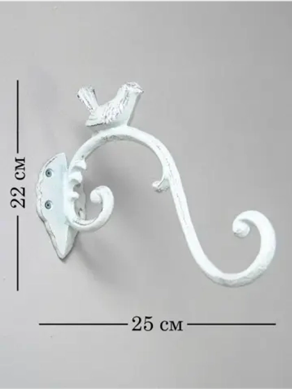 Кронштейн для кашпо 24,5*14 см