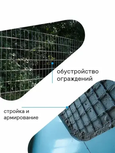 Сетка сварная оцинкованная для забора 1 м х 10 м, проволока 0,7 мм, ячейка 25 х 25 мм