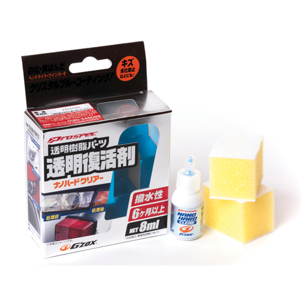 Покрытие для фар и прозрачного пластика Nano Hard Clear, 8мл 03144