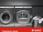 Комплект Asko Logic 10
