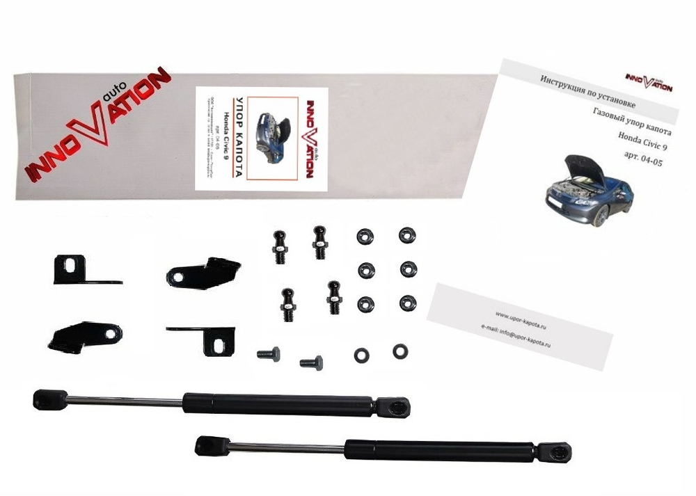 Упор (амортизатор) капота для Honda Civic 9 (2011-2016) Autoinnovation.04-05