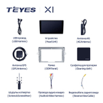 Teyes X1 9" для Toyota Verso 2009-2018