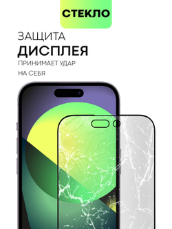 Набор стекол антишпион BROSCORP для Apple iPhone 14 Pro оптом (арт. IP14PRO-FSP-GLASS-SPY-SET2)
