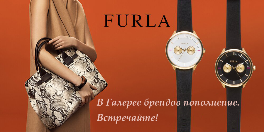 В Галерее наших брендов пополнение. Встречайте!