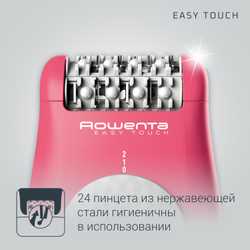 Эпилятор Rowenta Easy touch EP1110F1