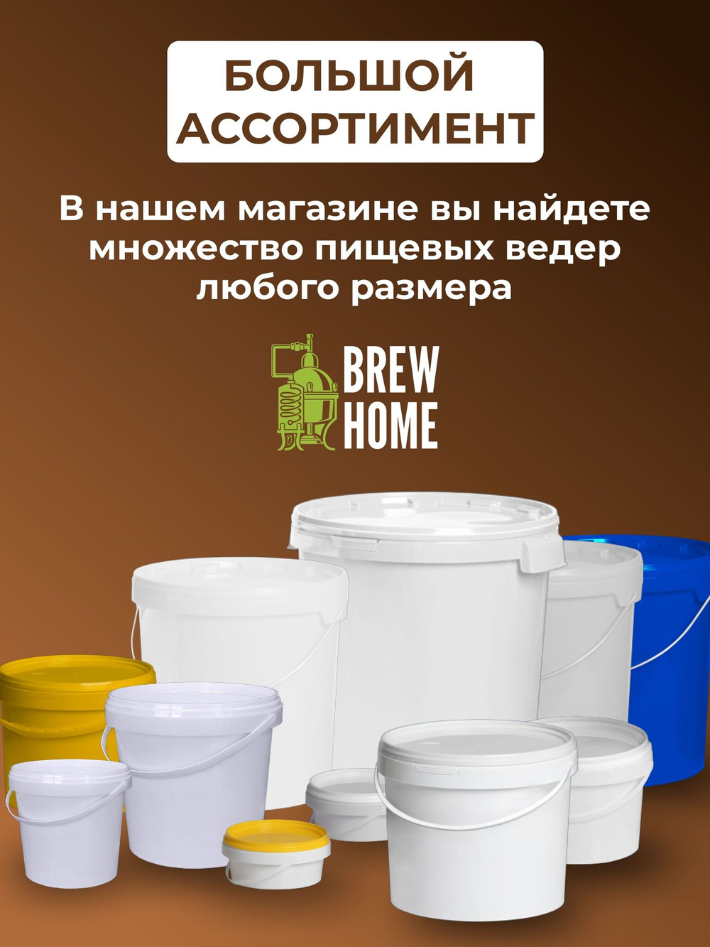 Ведро пластиковое пищевое с крышкой 1л (белое), 5 шт.