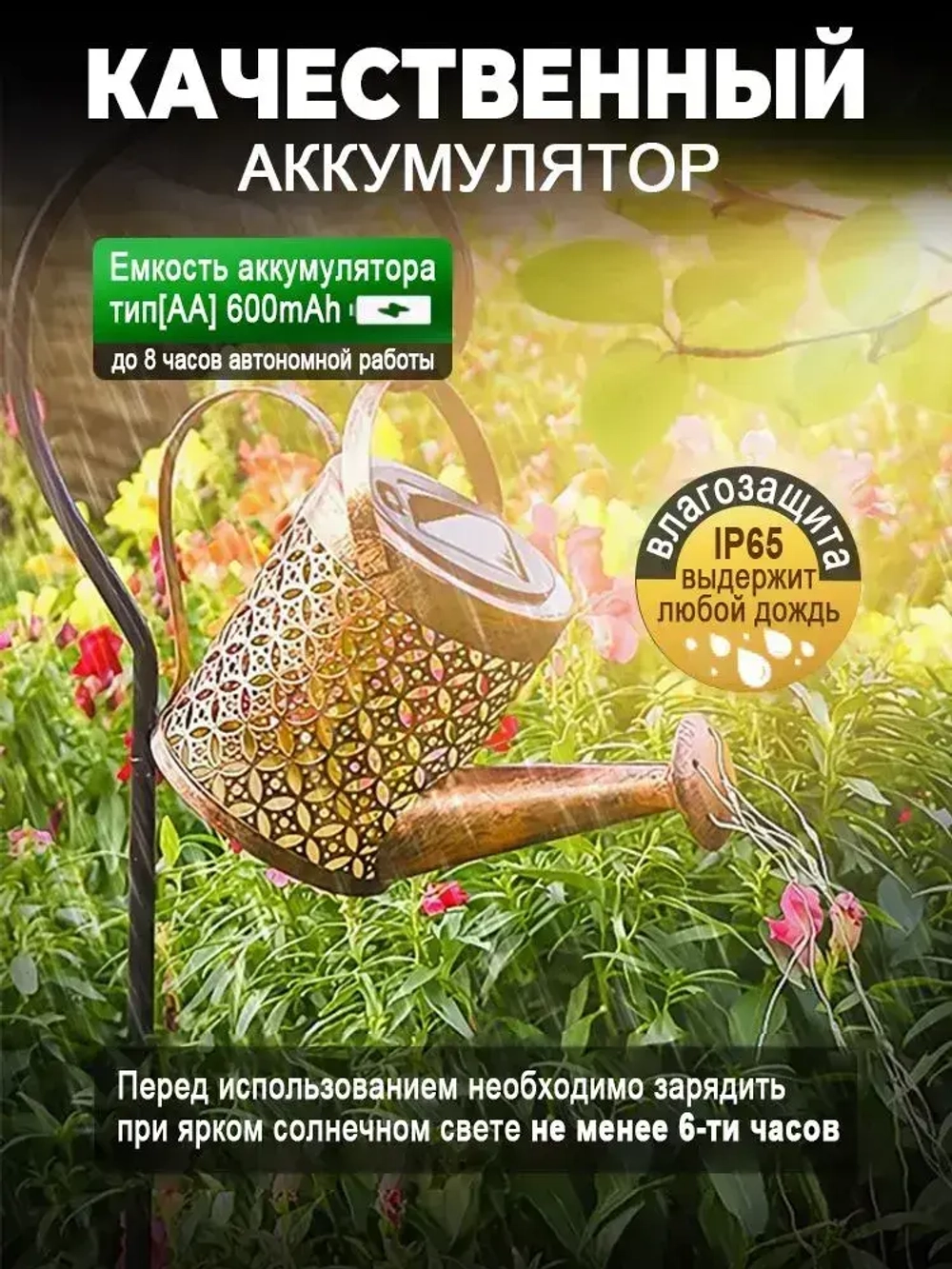 садовые светильники на солнечных батареях 1 шт/Лейка светильник уличный