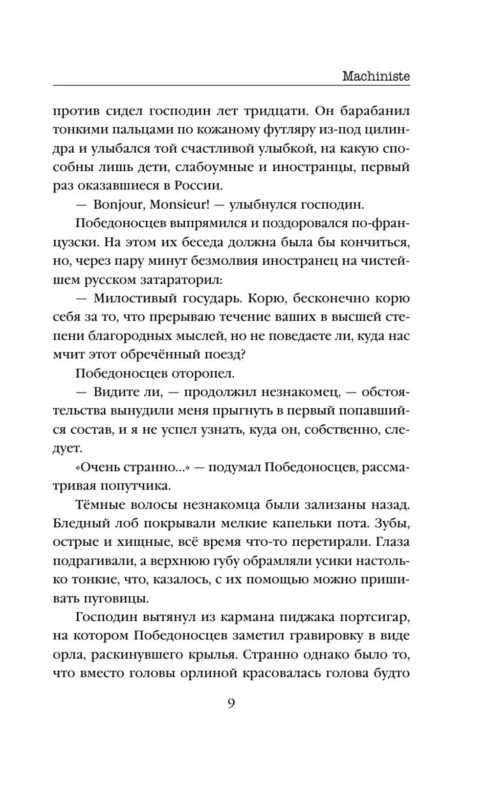 Электрический бал (автор Михаил Жарчев)