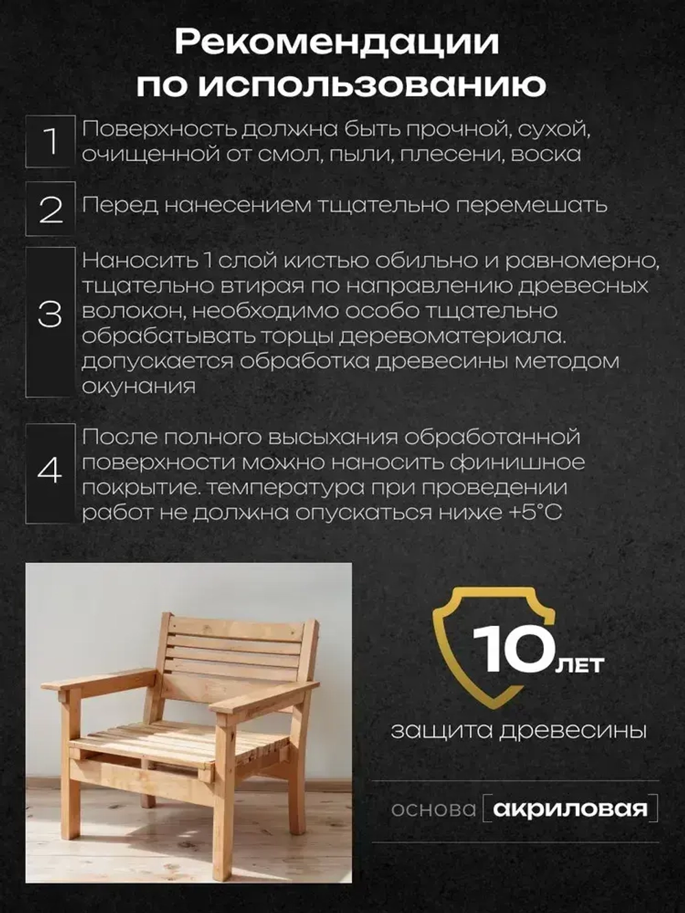 HUSKY SIBERIAN Акриловый биозащитный грунт для дерева 2,7л