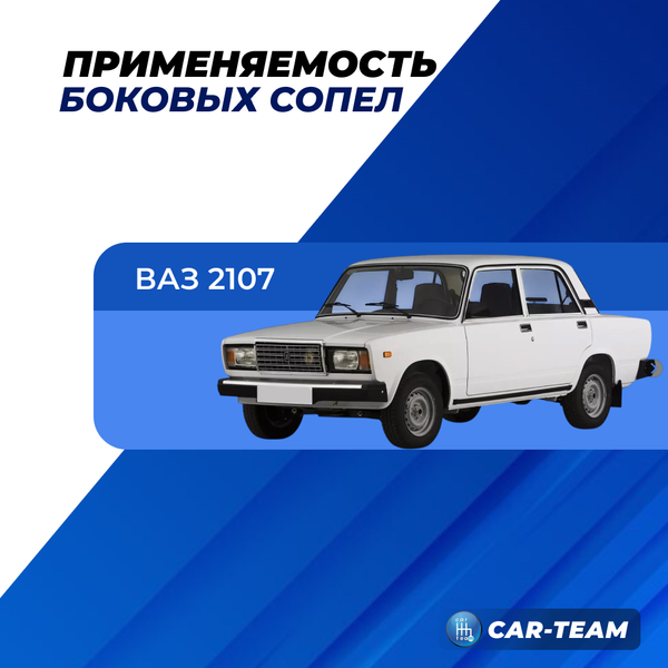 Боковые сопла панели приборов ВАЗ 2107 в стиле AMG (регулируемые) с синей подсветкой, глянцевые с облицовкой черный лак (2шт)