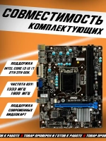 Материнская плата H61M-P20 (G3) LGA1155 DDR3