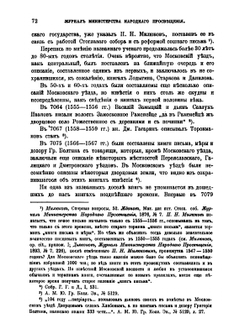 Журнал Министерства Народного Просвещения. Часть 340 | Ю. В. Готье