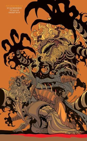 Комикс Bloodborne.Жажда исцеления