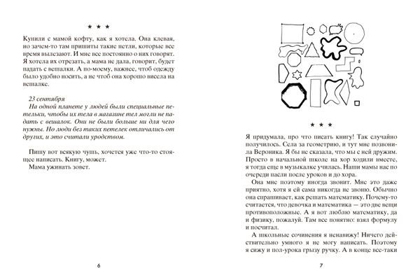 Точки пересечения (с автографом автора)