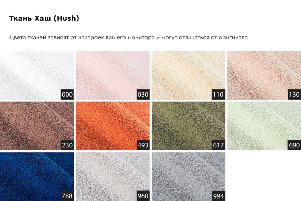 Кресло Garda Decor Монблан (Monblan) поворотное букле белое Hush000 93*90*70 см