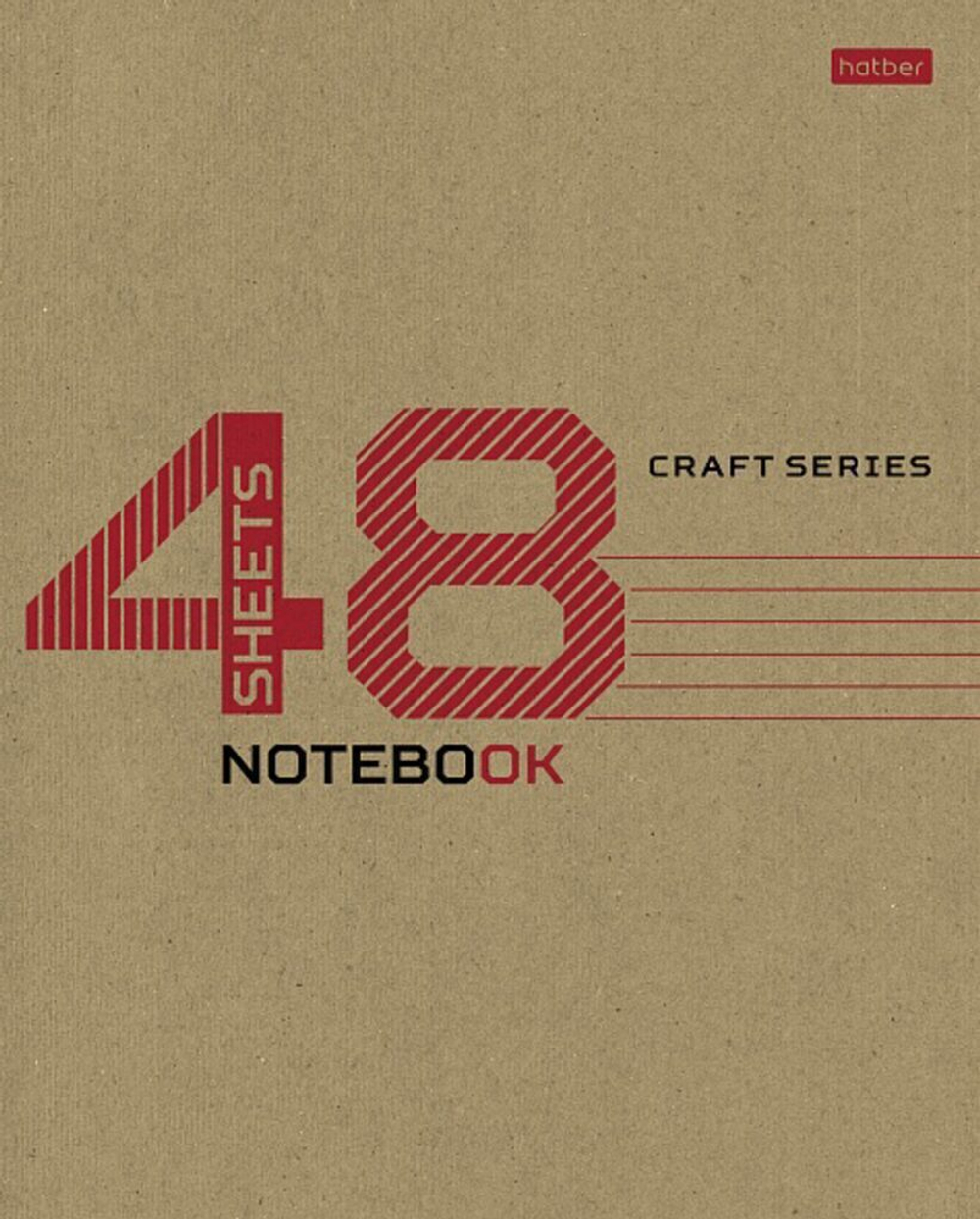Тетрадь А5 48л кл. Hatber "CRAFT" 5 диз.в блоке, крафт, белизна 98%