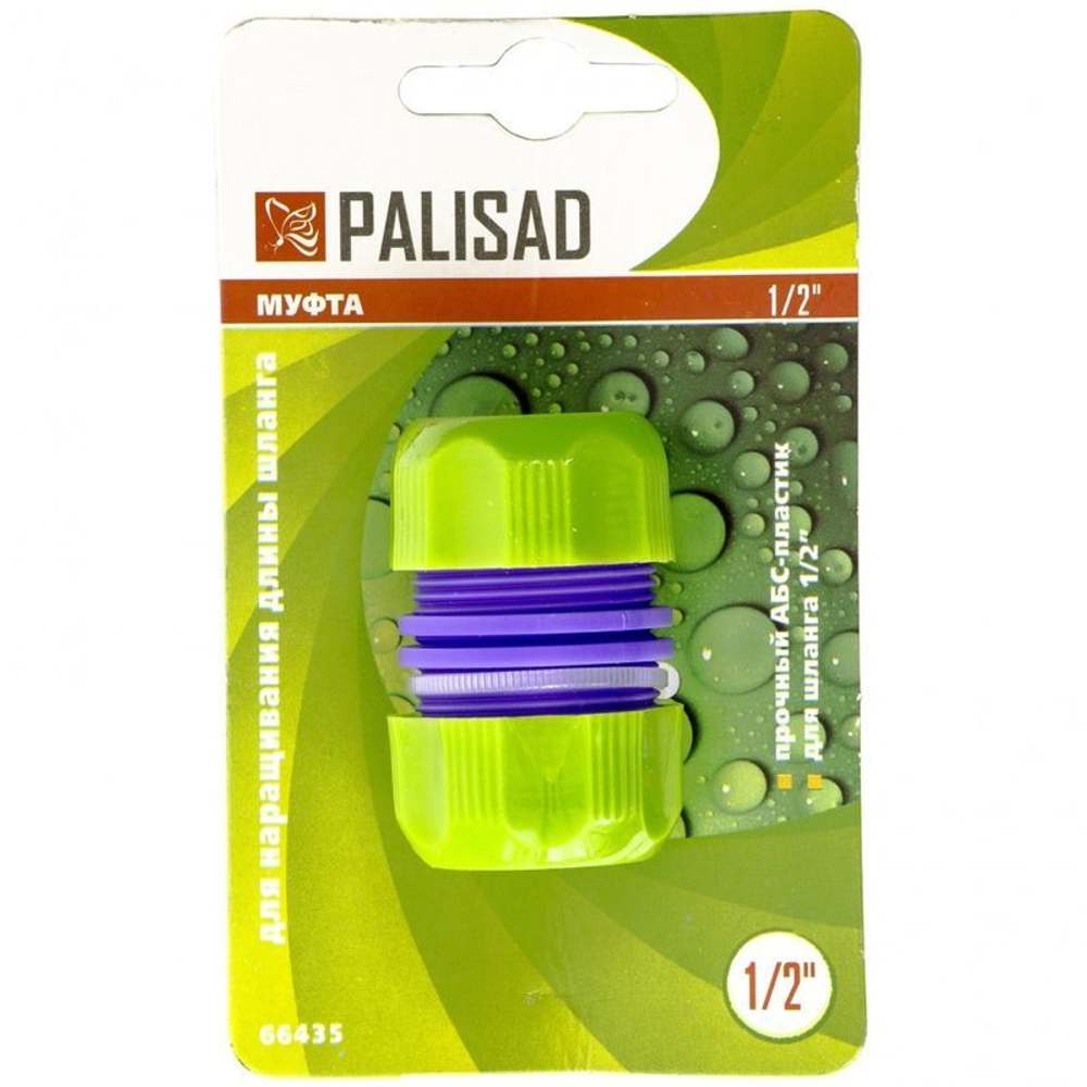 Муфта ремонтная для шланга 1/2" Palisad