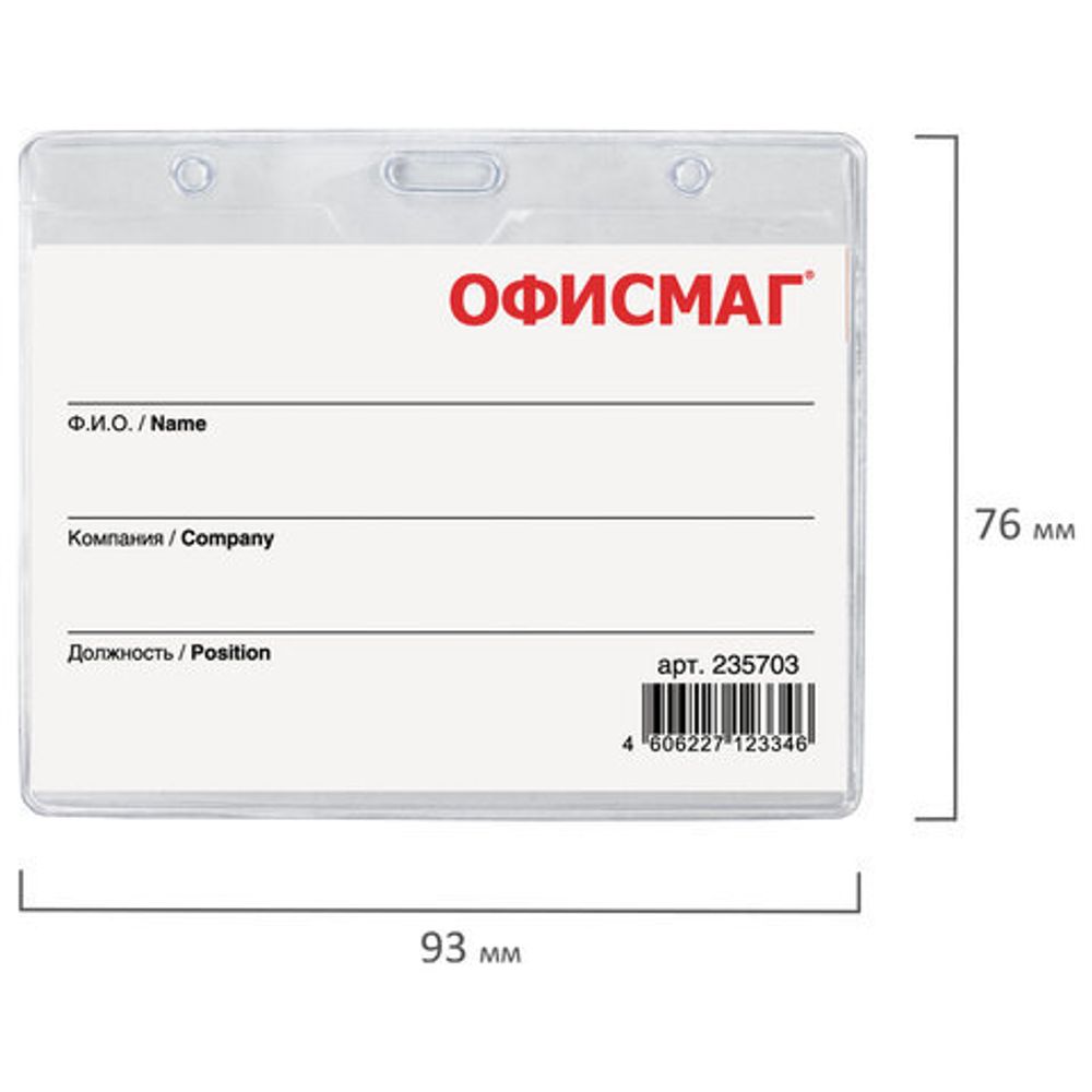 Бейдж горизонтальный (60х90 мм), на синей ленте 45 см, ОФИСМАГ, 235703