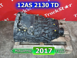 АКПП ZF 12AS2130TD 2017г