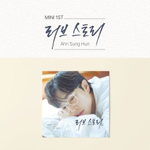 Альбом AHN SUNG HOON - LOVE STORY 1st Album