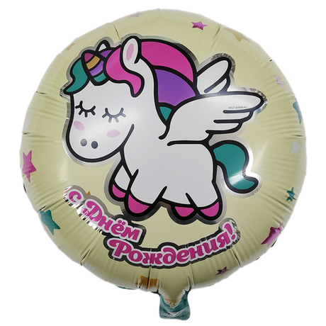 Шар Круг С днем рождения! Единорог спящий