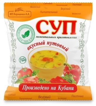 Суп нутовый 28г  (шоубоксами по 14шт.)
