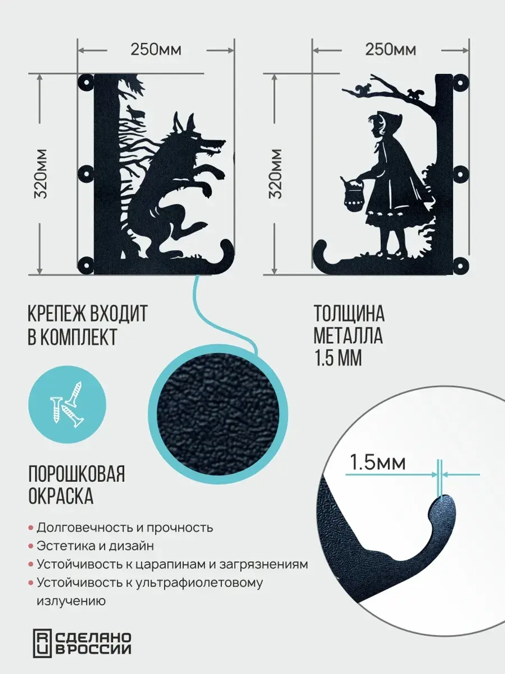 Кронштейны для кашпо Красная шапочка и Волк 2 шт черный