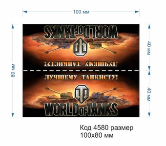 4580 Верхушка (клапан) для пакета