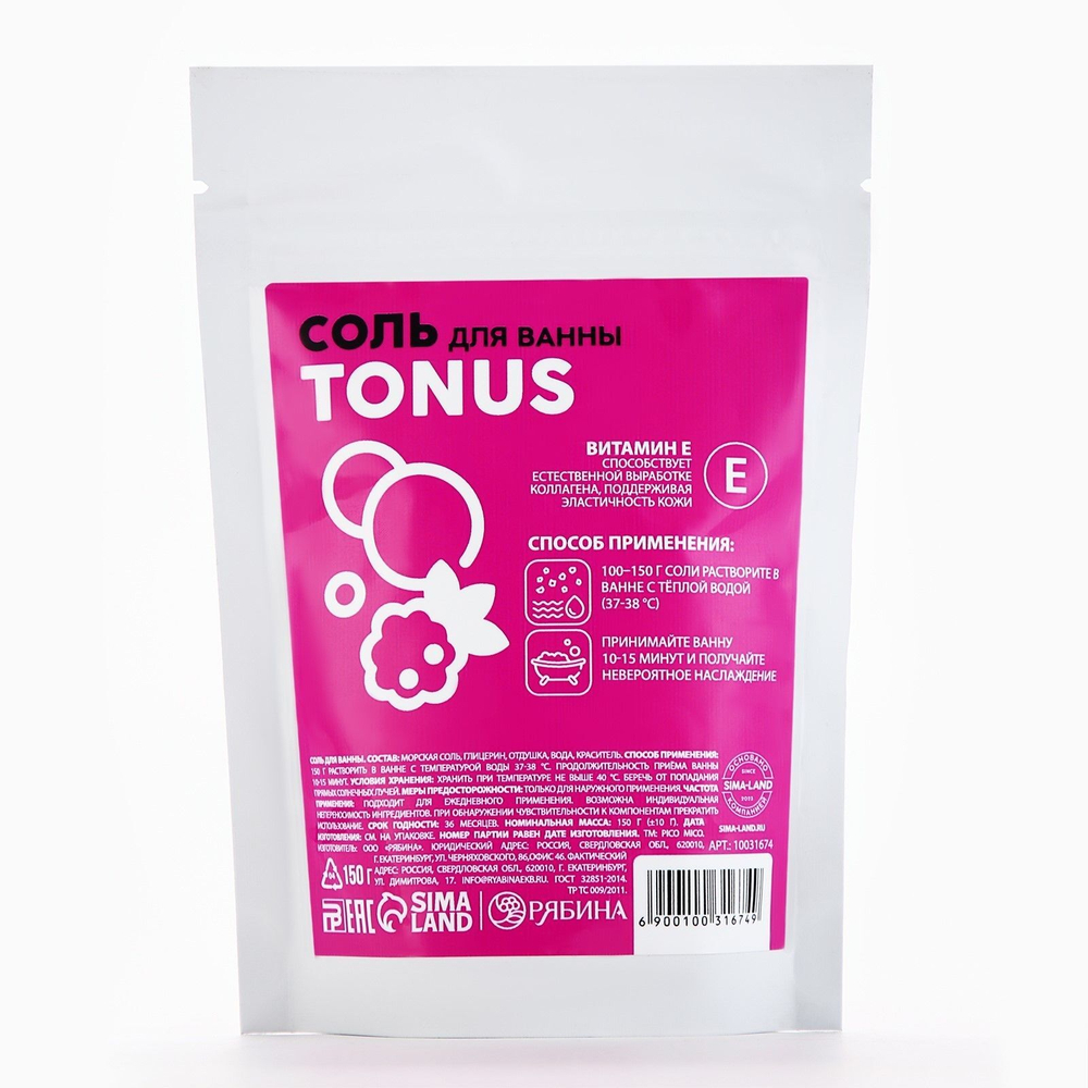 Соль для ванны «PICO MICO-Tonus - баббл шейк» с витамином Е - 150 гр.
