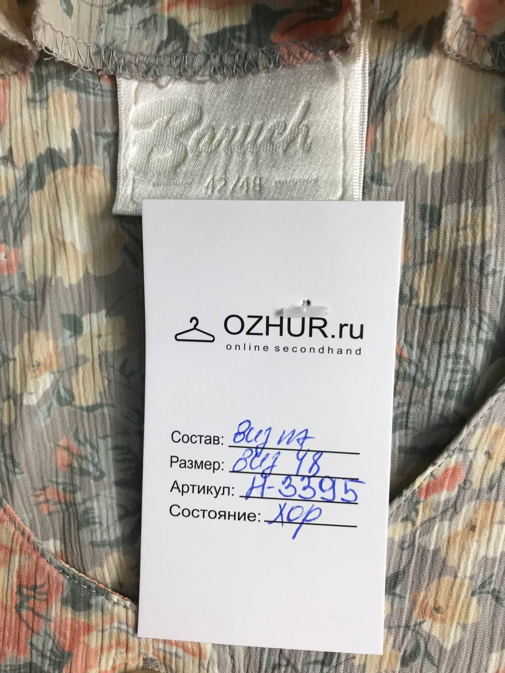 Платье Barush винтажное, маркировка 42, визуально 48 размер