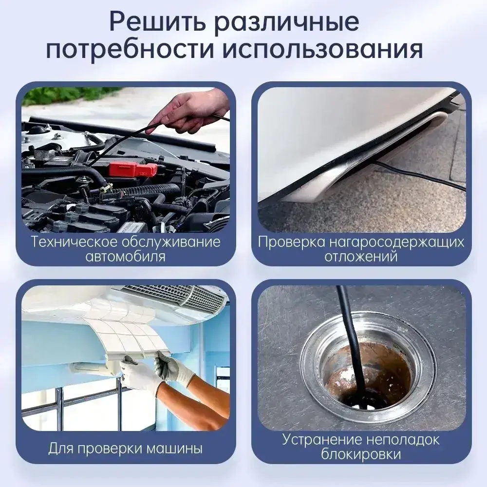 Эндоскоп автомобильный / видеоэндоскоп промышленный