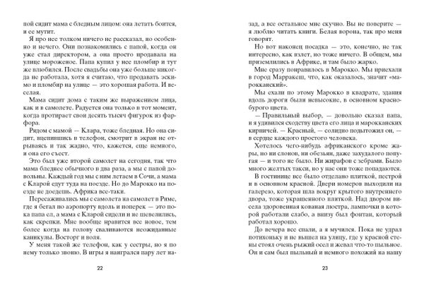 КриБ, или красное и белое в жизни тайного пионера Вити Молоткова