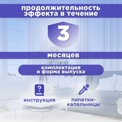 Препарат для контрацепции и регуляции полового поведения АВЗ OKVET Овостоп-К для котов 2 пипетки/1 мл