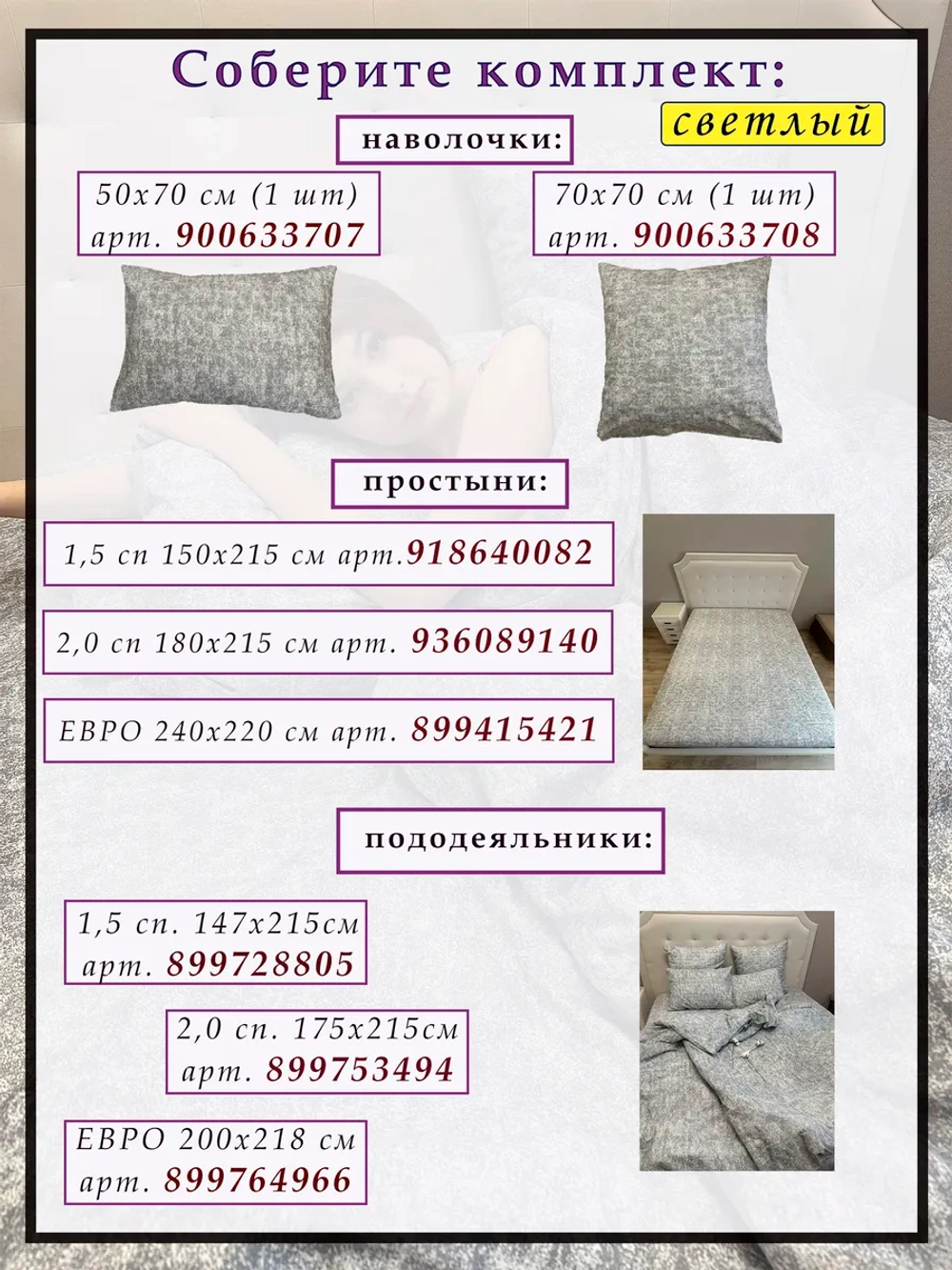 Пододеяльник 1,5 спальный 147х215 см 100% хлопок