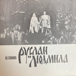 Михаил Глинка / Руслан И Людмила - Опера (4LP)