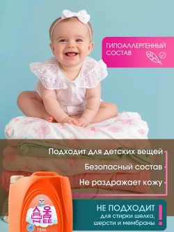 Гель для стирки с пятновыводителем 5 литров