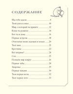 Муми-тролли. Первая книга малыша