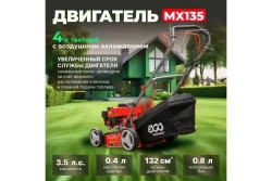 Газонокосилка Eco LG-434
