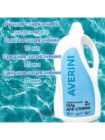 Гель для стирки 4 литра универсальный