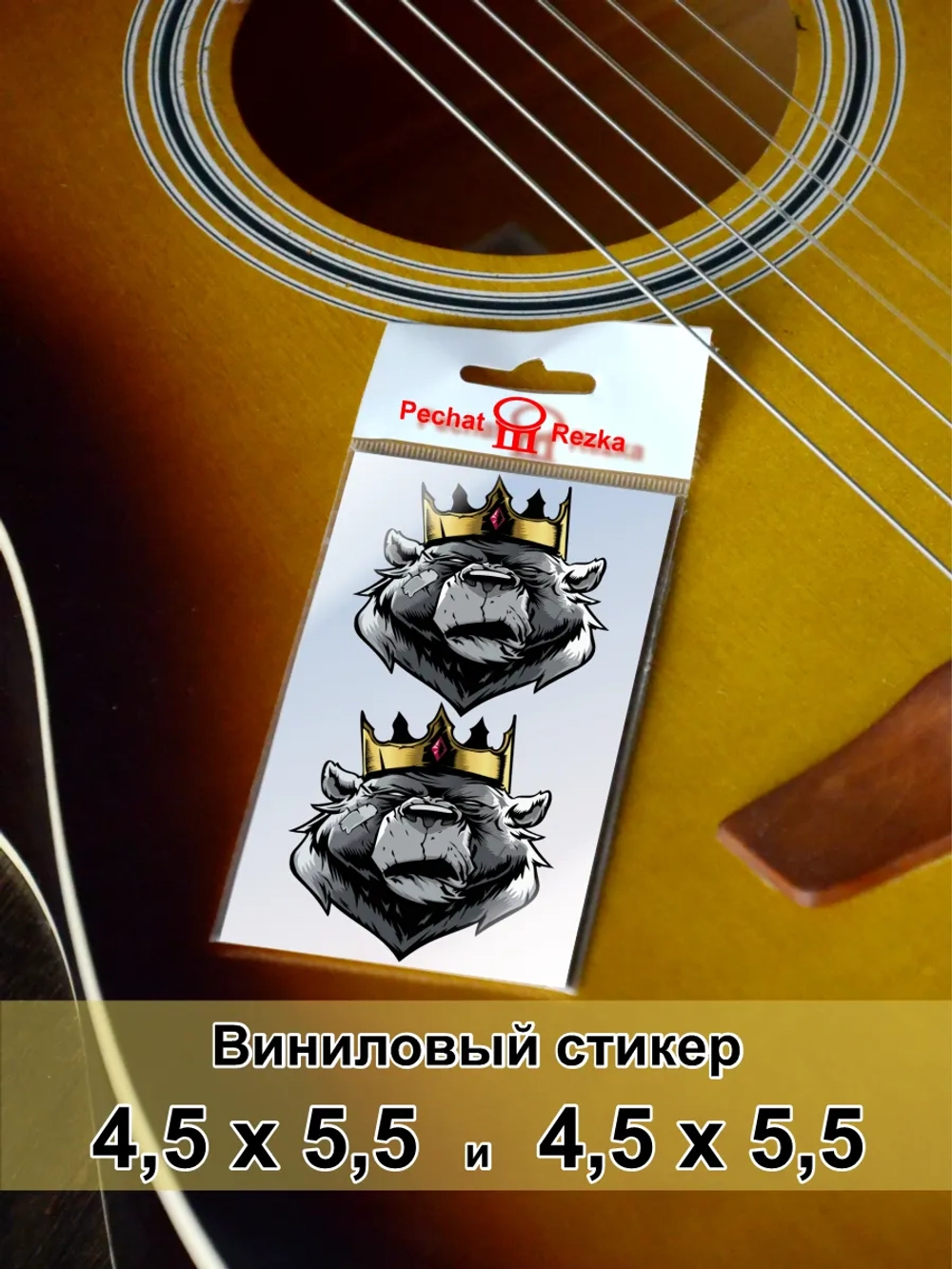 Стикеры - строгий Медведь в короне